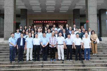 全国造纸产业报刊协会第二十四届年会在304永利集团隆重召开