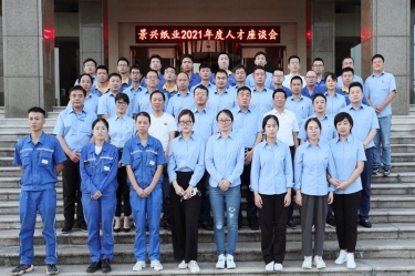 倾听员工心声，助力百年304永利集团 | 2021年度人才座谈会顺利开展