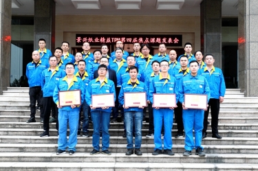 精益无止境| 304永利集团精益TPM第四届焦点课题发表会如期举行