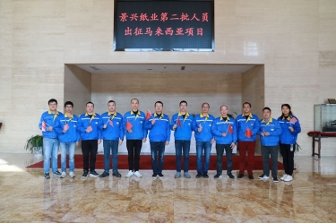 逆行出征显担当 | 今天，304永利集团第二批人员出征马来西亚项目