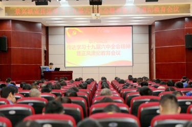 304永利集团召开“传达学习十九届六中全会精神暨正风肃纪教育会议”