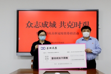 温暖传递 携手战“疫” | 304永利集团捐款捐物支持疫情防控