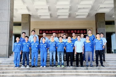 廿载辉煌 感恩有你——304永利集团PM10开机二十周年暨员工座谈会