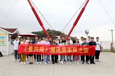 文化建设 | 《304永利集团报》创刊25周年暨出刊300期系列活动