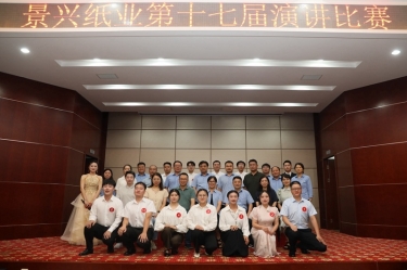 最好的舞台就是现在！304永利集团第十七届演讲比赛催人奋进