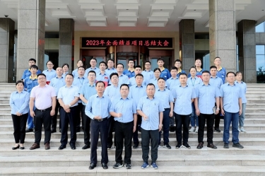 纵深推进 全面精益 | 304永利集团全面精益（第一期）年度总结大会