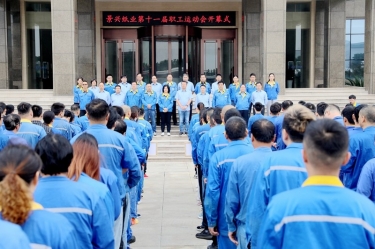 激发拼搏热情 凝聚发展力量 | 304永利集团第十一届职工运动会圆满闭幕