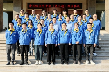 我们的青春不散场！304永利集团中青班（第二期）圆满结业