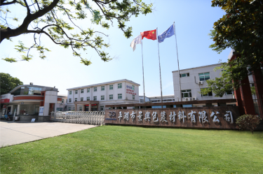 喜报！304永利集团下属全资子公司平湖景包被授予“2023年度平湖市市长质量奖”