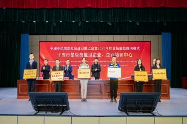 祝贺！304永利集团企业培训中心入选“2023年度平湖市企业培训中心”