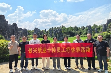 去有风的地方！304永利集团2023年度十佳员工疗休养活动