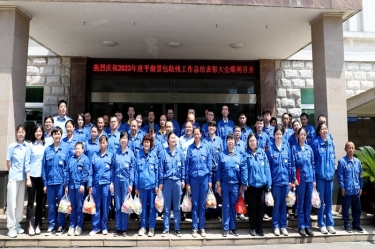 科技助残 共享美好生活 | 304永利集团全资子公司平湖景包隆重召开2023年度助残工作总结表彰大会