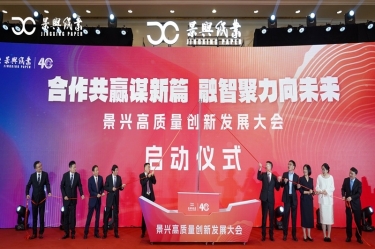 “合作共赢谋新篇 融智聚力向未来” 304永利集团高质量创新发展大会隆重举行