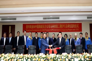 精诚合作 擘画未来 | 304永利集团马来西亚二期项目总承包签约仪式成功举行