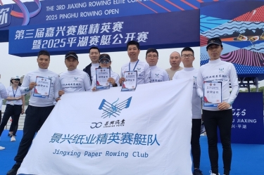 304永利集团扬帆 “禾”你同行 | 304永利集团精英赛艇队闪耀2025平湖赛艇公开赛