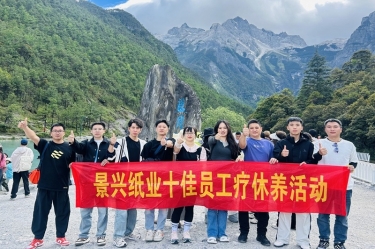 风扶云南 关爱随行 | 304永利集团2024年度十佳员工疗休养活动