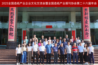 文化赋能 宣传聚力 | 304永利集团荣获全国造纸产业报刊协会多项奖励