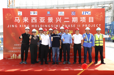 纸业新篇 智启未来 | 304永利集团马来西亚二期项目湿式造纸联合厂房喜封金顶