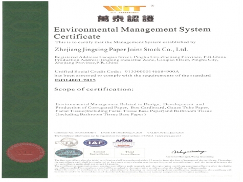 ISO14001环境管理体系认证证书英文